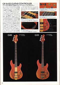 Japanese Brochure