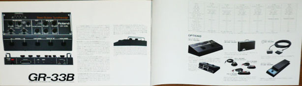 Roland 1982 Guitar Synthesizer Brochure - Japanese