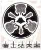 FUJIGEN's logo in 1960.